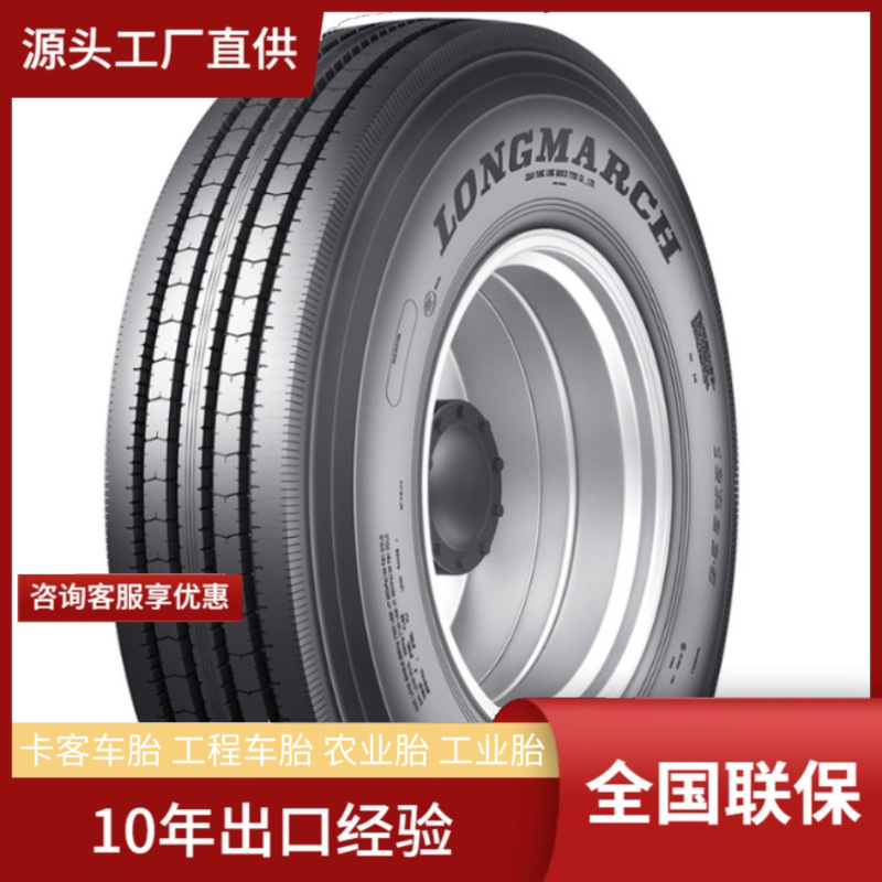 浪马LONGMARCH275/70R22.5 LM216花纹舒适抗湿滑节油卡客车轮胎