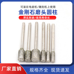 Cylindrical diamond grinding head, grinding needles, diamond sand tools, marble stone carving characters, 60 mesh coarse sand