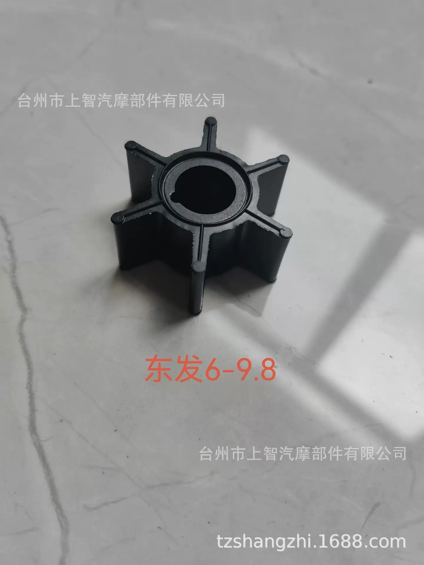 适用东发0700P22 impeller Tohatsu 6-9.8 HP 叶轮  3B2-65021-1