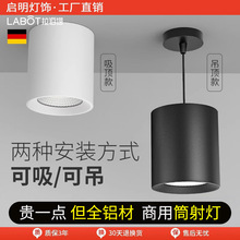 明装筒灯4寸5寸6寸8寸led吸顶桶灯圆形商场办公楼理发店吊线射灯
