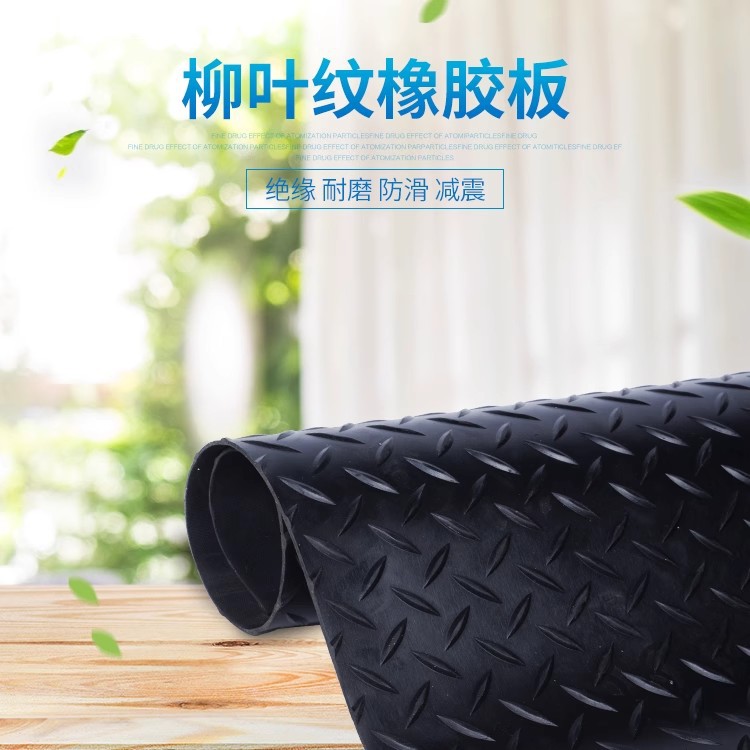 防滑橡胶缓冲地垫3mm高弹橡胶板工厂车间全铺加厚阻燃减震橡胶垫