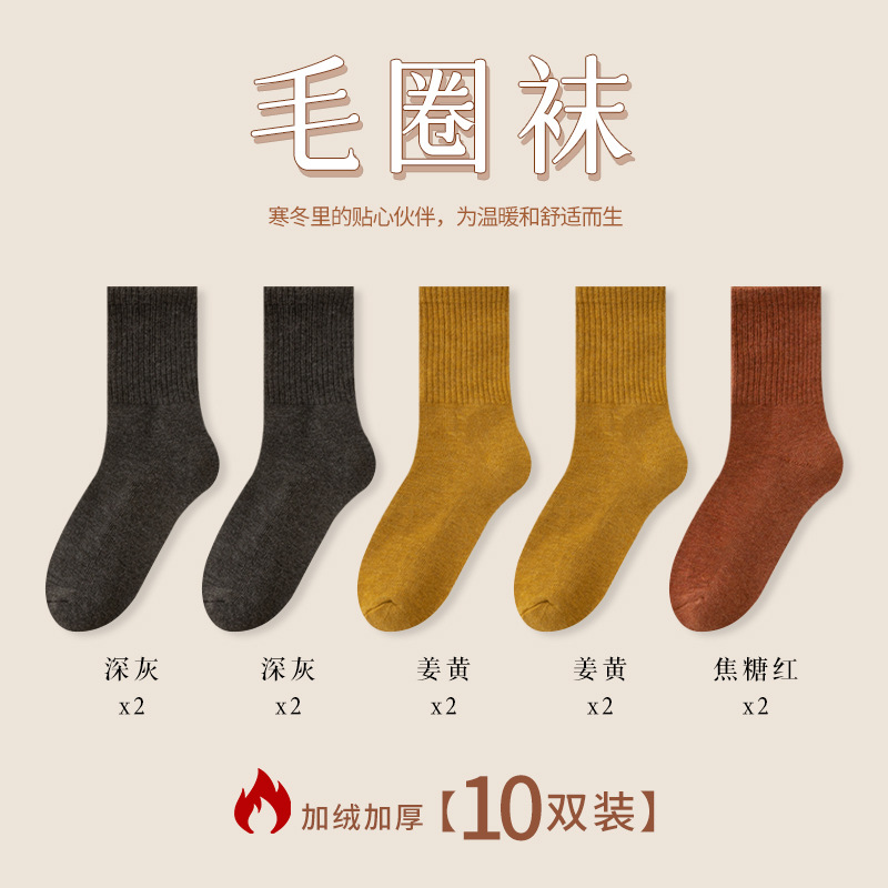 Calcetines de mujer de otoño e invierno con forro de lana engrosados calcetines de media pantorrilla calcetines de toalla absorbentes de sudor para niñas calcetines de Terry casuales para mujeres