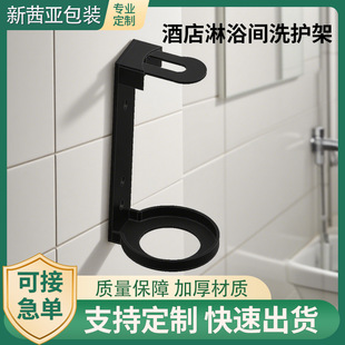 Hotel Bathroom Soap Dispenser Hotel Wall-Mounted Shower Gel Shampoo Box Press Soap Dispenser Hand Sanitizer Bottle