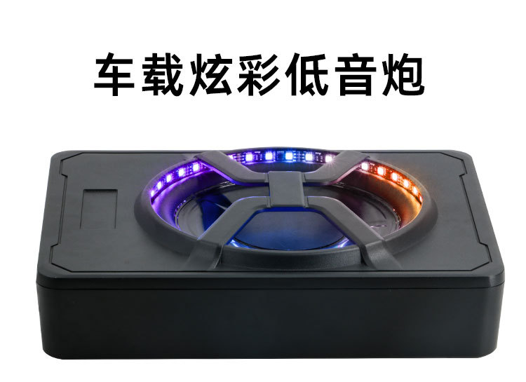 Car Subwoofer with Colorful Lights, High-Power Subwoofer, 10inch Active Car Modification Universal Audio System, Car Subwoofer