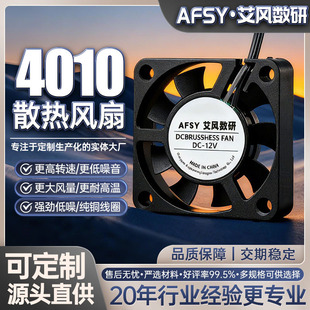 4010ɢ���L��5V12V24V9�~��׃��������ӝ���3D��ӡ�C���S���l