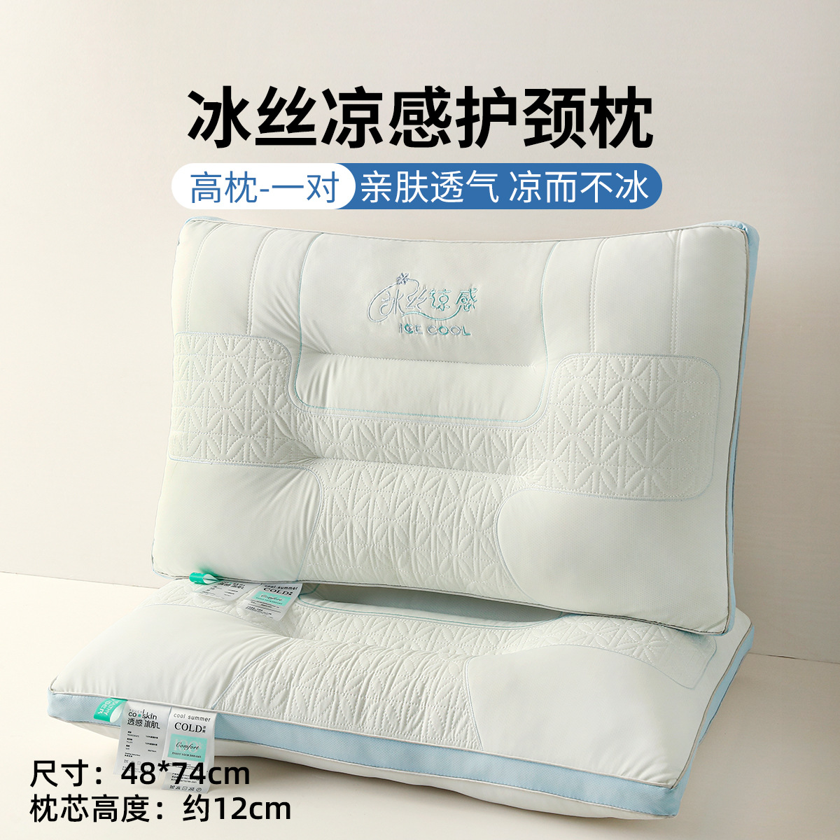 Almohada de seda de hielo de sensación fresca de verano para hombres, cuidado de la columna cervical para adultos, almohada para dormir, almohada especial para dormir en el dormitorio