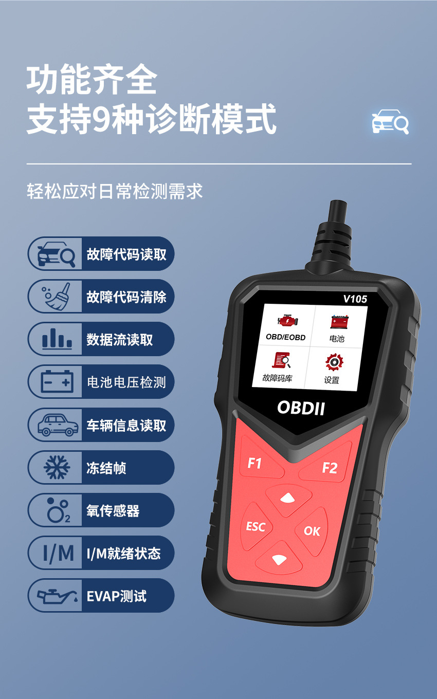V105 Obd Car Diagnostic Tool Fault Diagnosis Scanner Diagnostic Computer Obd2 Car Code Reader