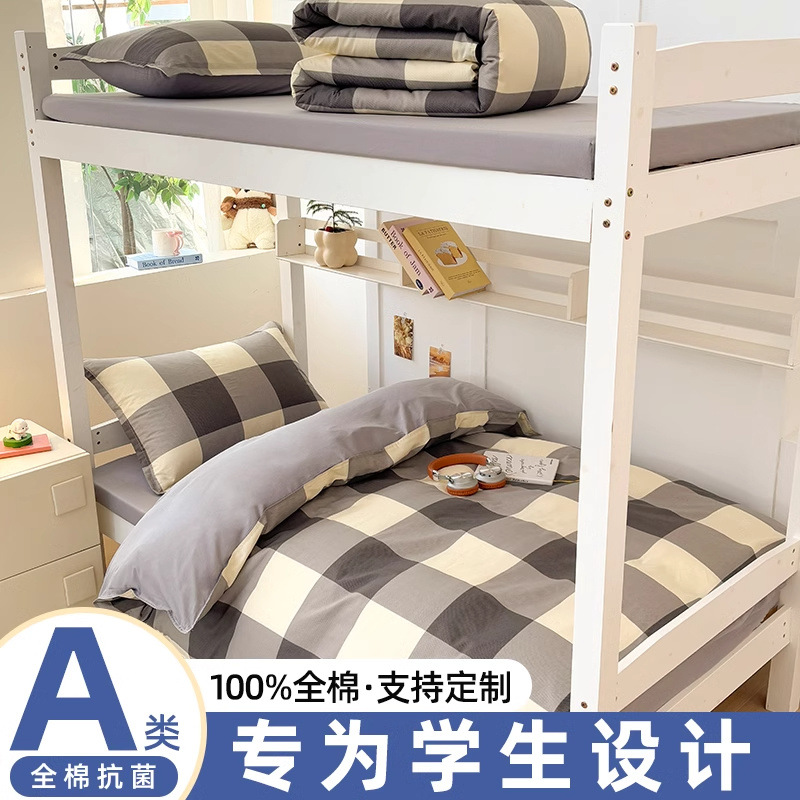 Ropa de cama de dormitorio de estudiantes de algodón puro juego de tres piezas 90x190x200 sábanas de algodón fundas edredón dormitorio individual