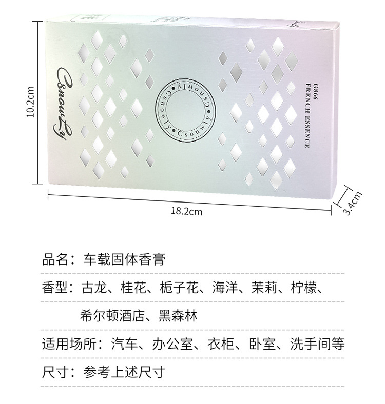 Car aromatherapy balm wholesale car perfume decoration household long-lasting light fragrance men and women high-end Cologne solid fragrance