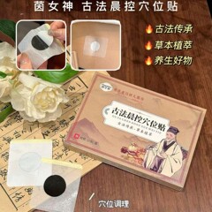 女神香港一般薬局古代朝コントロールツボパッチ 10 パッチ