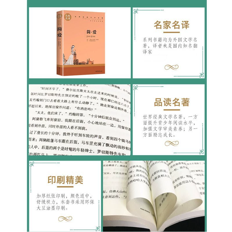 Книга Джянай подлинная начальная и средняя школа учащиеся читают внешкольную книгу оригинал для учеников среднего звена