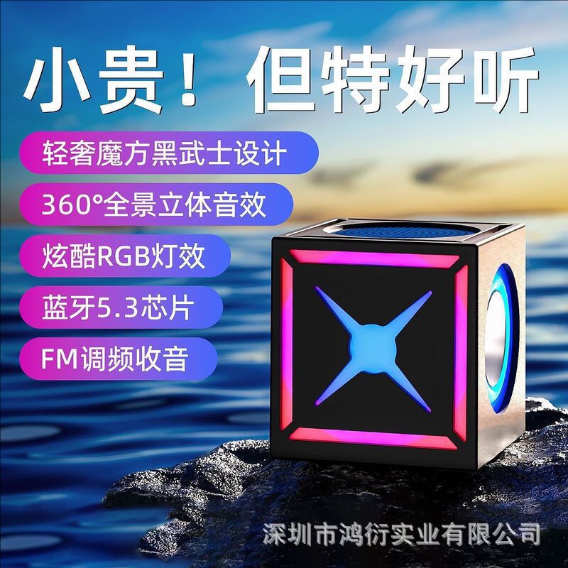 Bluetooth Speaker Colorful Light Subwoofer Portable High Quality High Volume Accessible Luxury Atmosphere Dz023 Rubik's Cube Audio