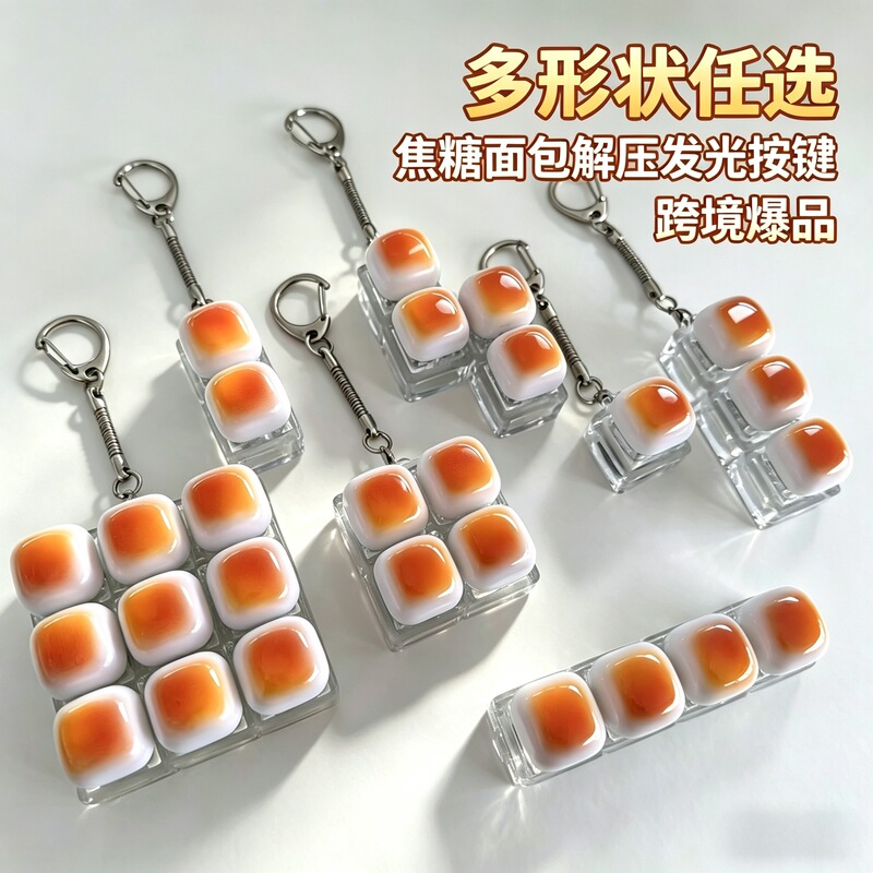 Cross-Border 1234569 Key Stress Relief Button Tester, Light-Up Stress-Relief Squeeze Button Keychain Toy