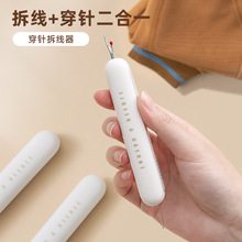 快速穿针器穿线神器家用针线盒新型拆线器老人专用缝纫机引线工具