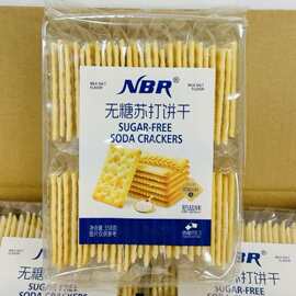 众星黑松露火腿味苏打饼无糖奶盐味木糖醇味苏打早餐358g批发零食