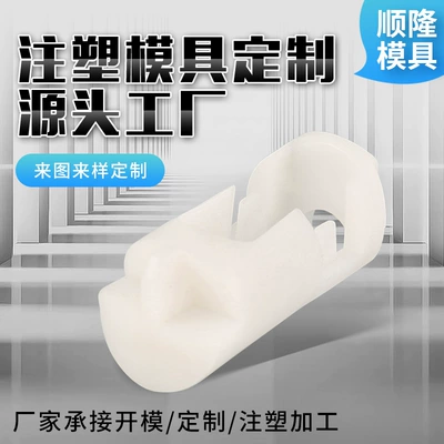 Various Types of Plastic Parts Molds Can Be Wholesale, Multi-Specification Injection Molding Parts Processing, Household Appliances Plastic Accessories Molds (Avtomobil hissələri qəlibləri)