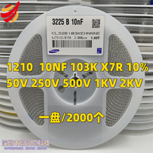 (Pr3225NƬ1210 10NF 103K 250V 500V 1000V 2000V