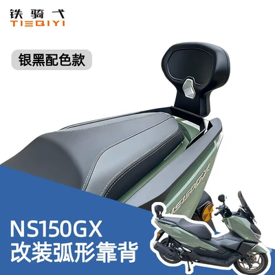 Motorcycle tail Honda Ns150Gx Rear Backrest Modification - silver-and-black-color-matching-small-curved-backrest