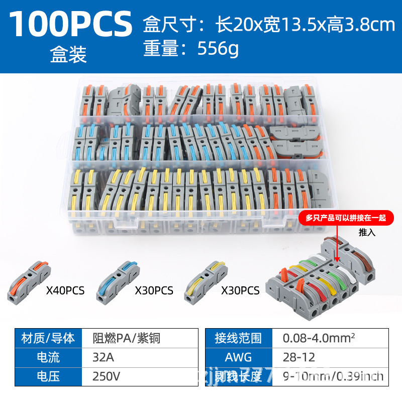 クロスボーダーLT-211スプライシングボックス自由組合せ34/40/50/55/60/100PCSクイック端子|undefined