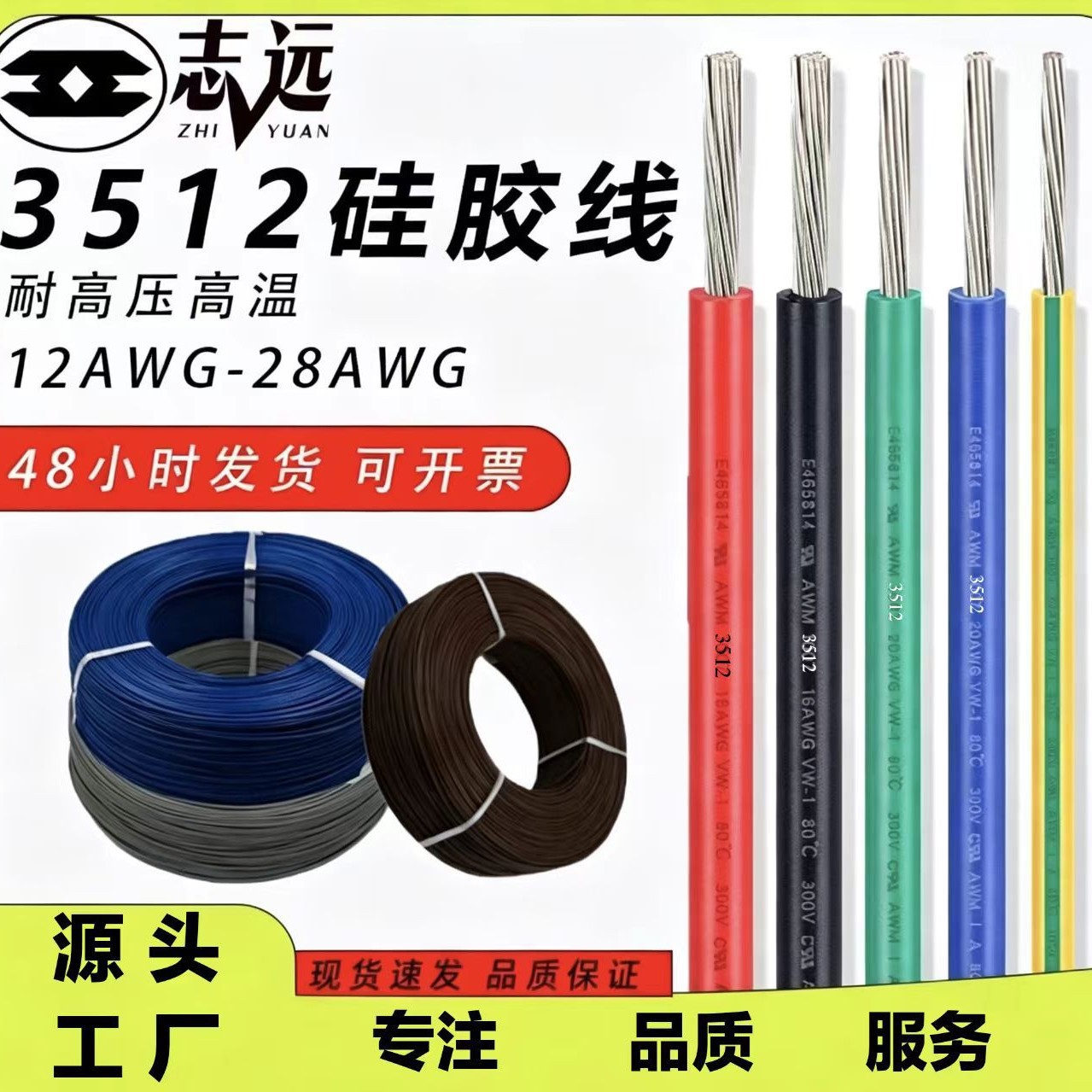 现货锂电池特软电线3512特软硅胶线 1-10awg耐高温线新能源锂电