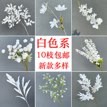 白色真花婚庆婚礼装饰花假花摆件花艺花材花束塑料花拱门花道具