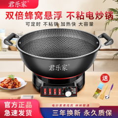ハチの巣は鍋にくっつかないで、電気炒め鍋は料理を炒めます。