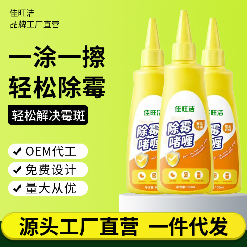 カビ取りジェル、ローラー式洗濯機、カビ取り、タイル、冷蔵庫のゴムリング、キッチン除菌・カビ取り用品|undefined