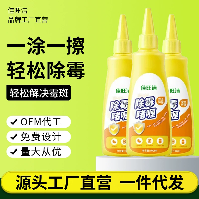 Гель для удаления плесени для стиральных машин, удаляет пятна плесени и грибок с плитки, уплотнителей холодильников и кухонных поверхностей; мощное антибактериальное и антимикотическое средство.