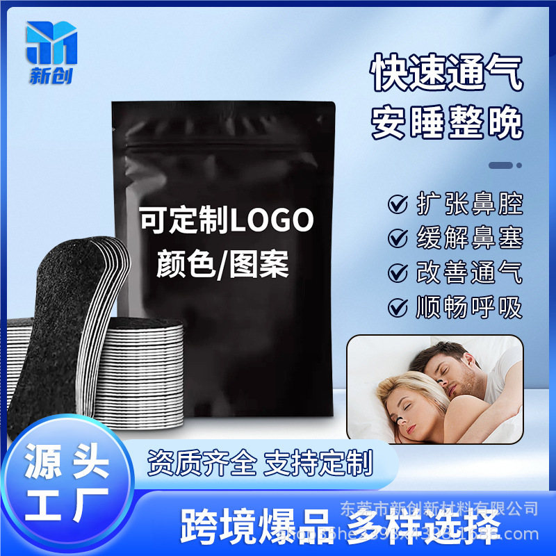 Breathing Correction Patches from the Source Factory, Anti-Snoring Patches for Sleeping with Mouth Closed, Mouth-Opening and Mouth-Closing Patches, Anti-Snoring Device for Snoring