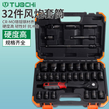 32件套筒头子1/2 套筒工具组套 汽修工具组套装 棘轮扳手套筒组合