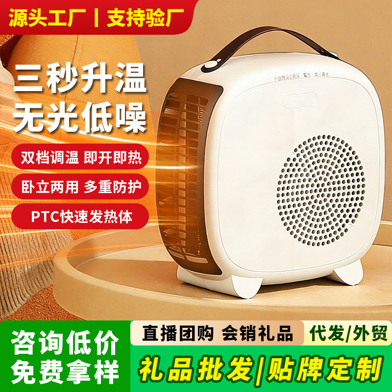 小型暖风机取暖器家用立式电暖气小太阳烤火炉办公室电暖风机礼品