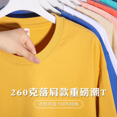 260 pure cotton T-shirts T-shirt Printed LOGO Off the shoulder Easy T-Shirt Class clothes man High-end T-shirt Printing