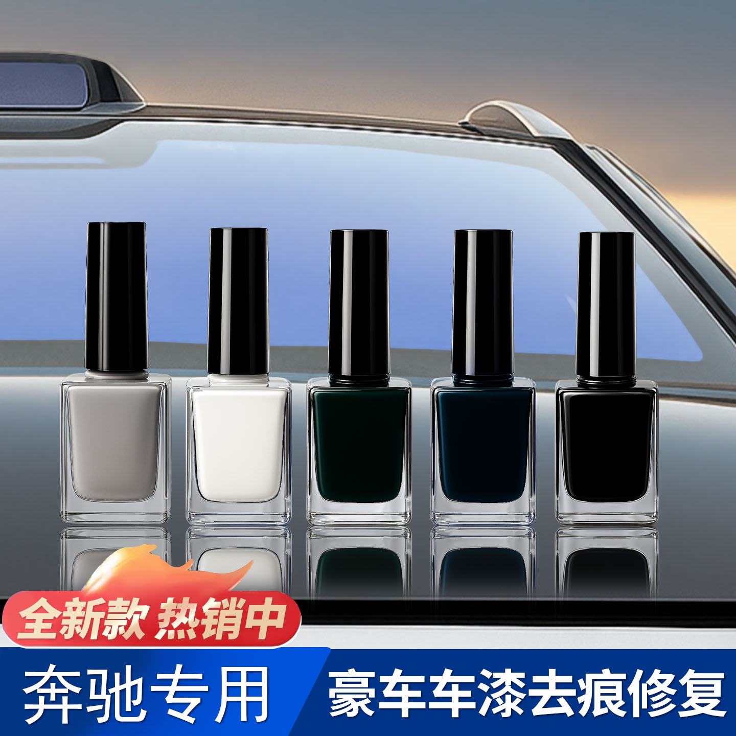 Suitable for All Mercedes-Benz Models, Original Factory Paint Concealer and Rust Protection