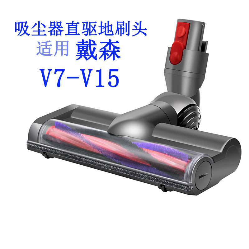 ダイソンV6掃除機の部品のブラシヘッドV7V8V10V11V15に適用します。|undefined
