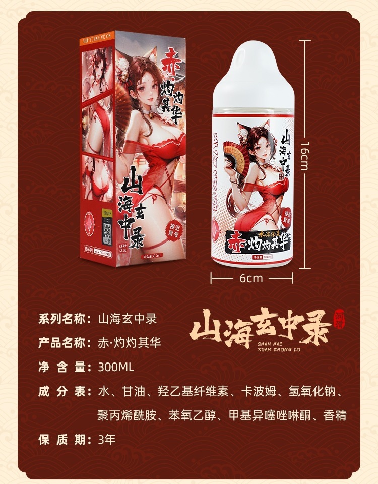 Mystery Princess Red and White Lubricant for Adults, Couples’ Intimate Lubricant — detail image 11