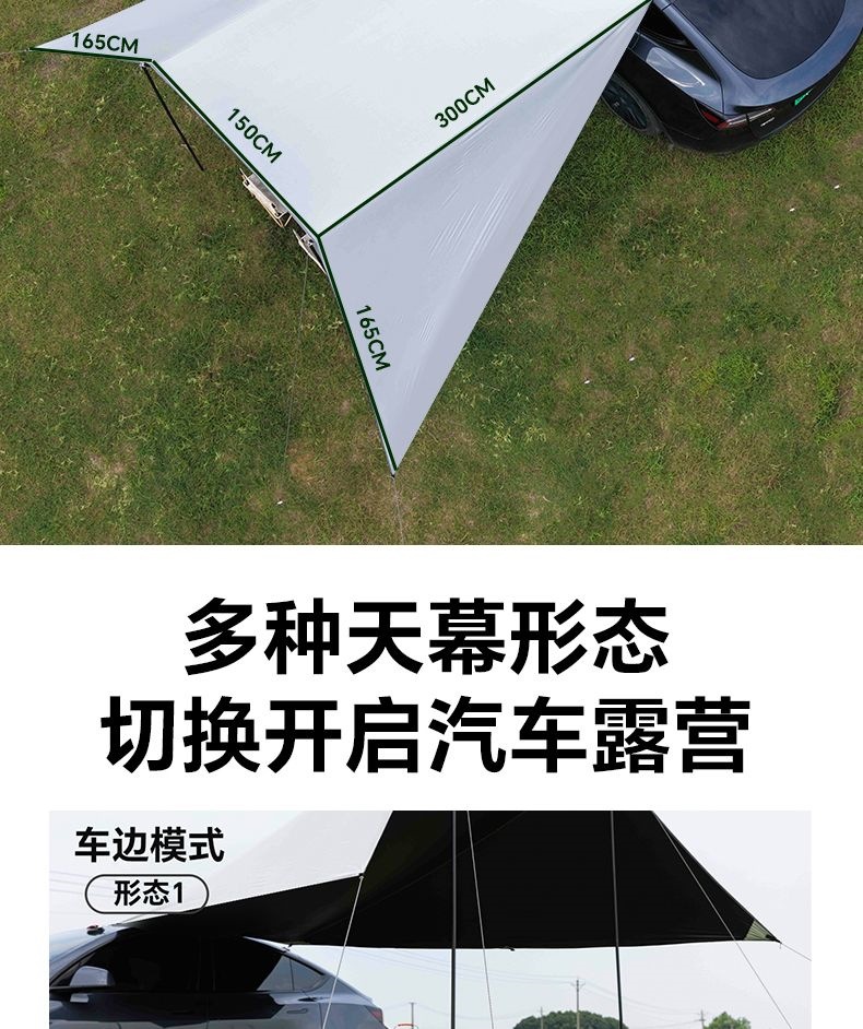 Outdoor car side awning, car roof tent, side tent, portable travel car camping equipment, sun protection car side tent