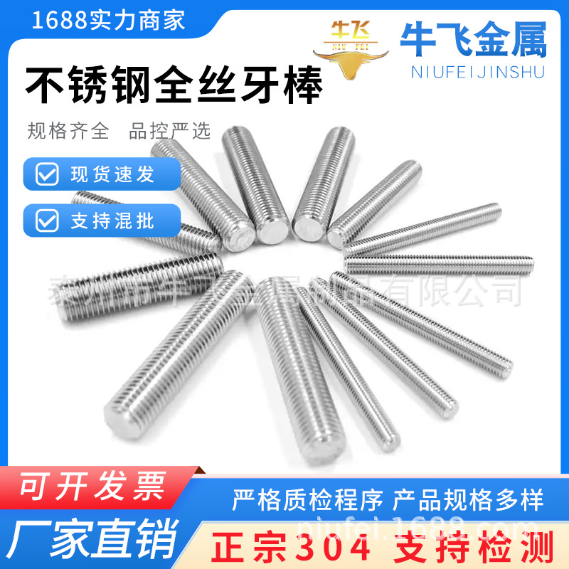 Dientes de tornillo de acero inoxidable 304 tornillo de tornillo M3M4M5M6M8M10 image 2