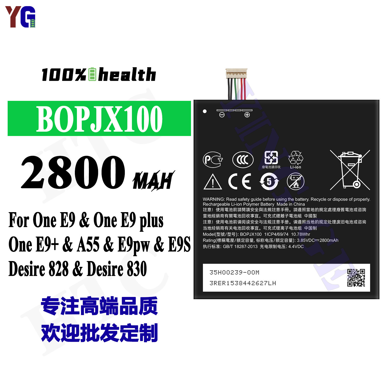 适用HTC手机D728/E9+Plus/E9S电芯电池 BOPJX100内置电板现货批发