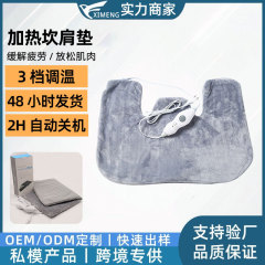 山形加熱ショール、ネック＆ショルダー専用理学療法温め毛布、家庭用疲労回復、小型電気毛布