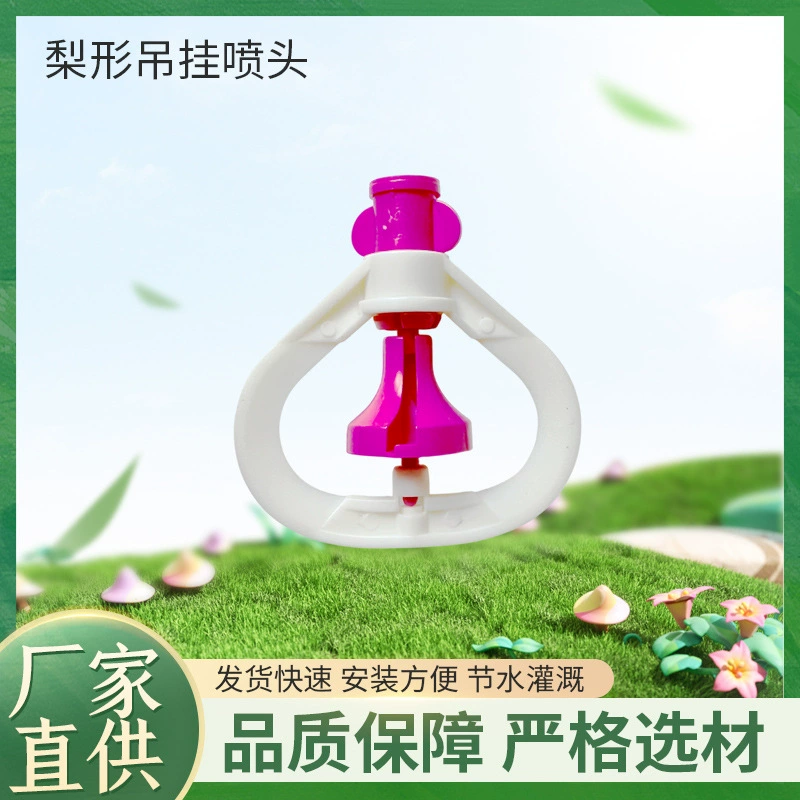 Грушевидная подвесная насадка для сельского хозяйства Автоматический разбрызгиватель для вращения сопла для удаления пыли для охлаждения распыления распыления распылителя среднего размера