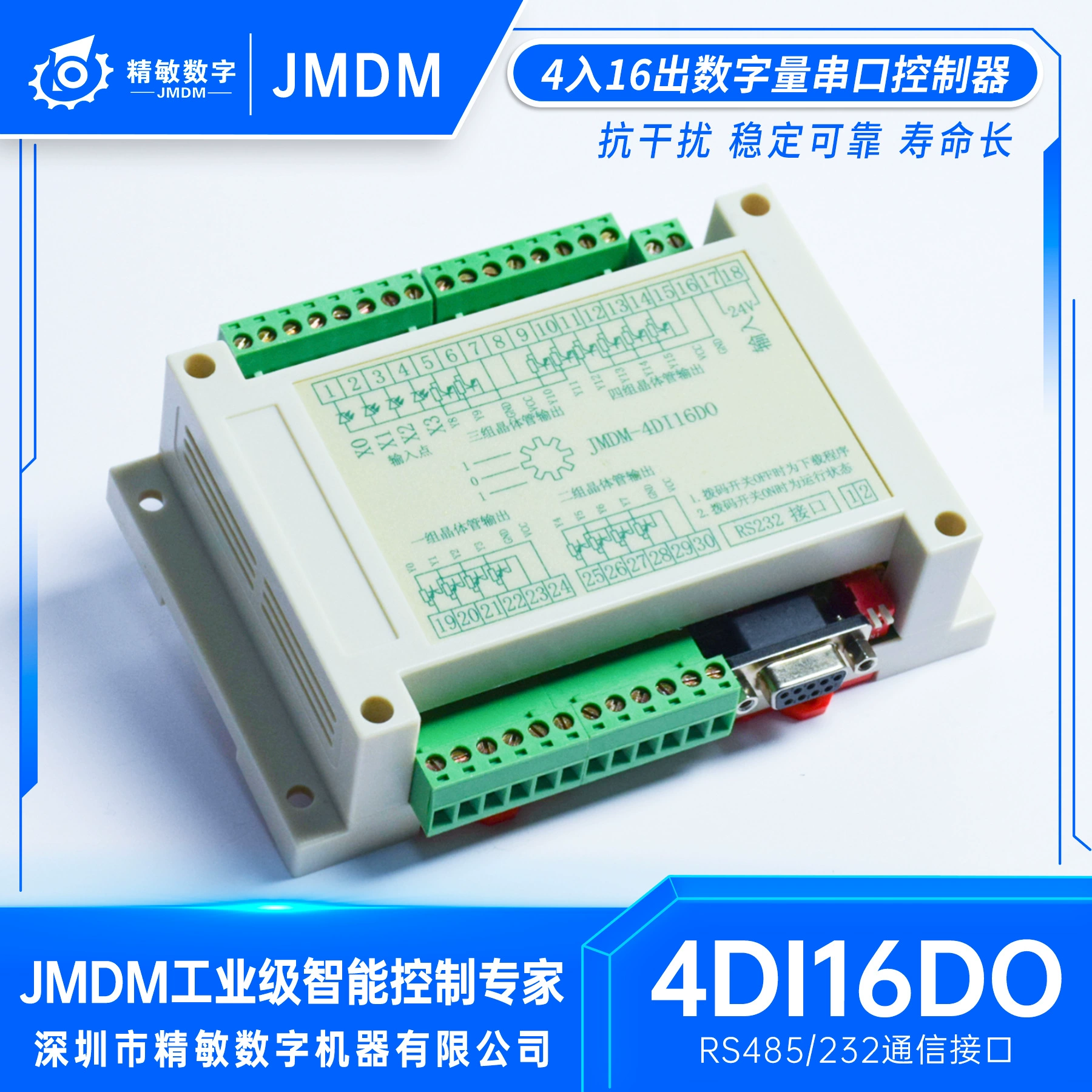 Промышленный цифровой контроллер ввода-вывода 4 в 16 выходов, контроллер цифрового последовательного порта JMDM-4DI16DO, завод-изготовитель