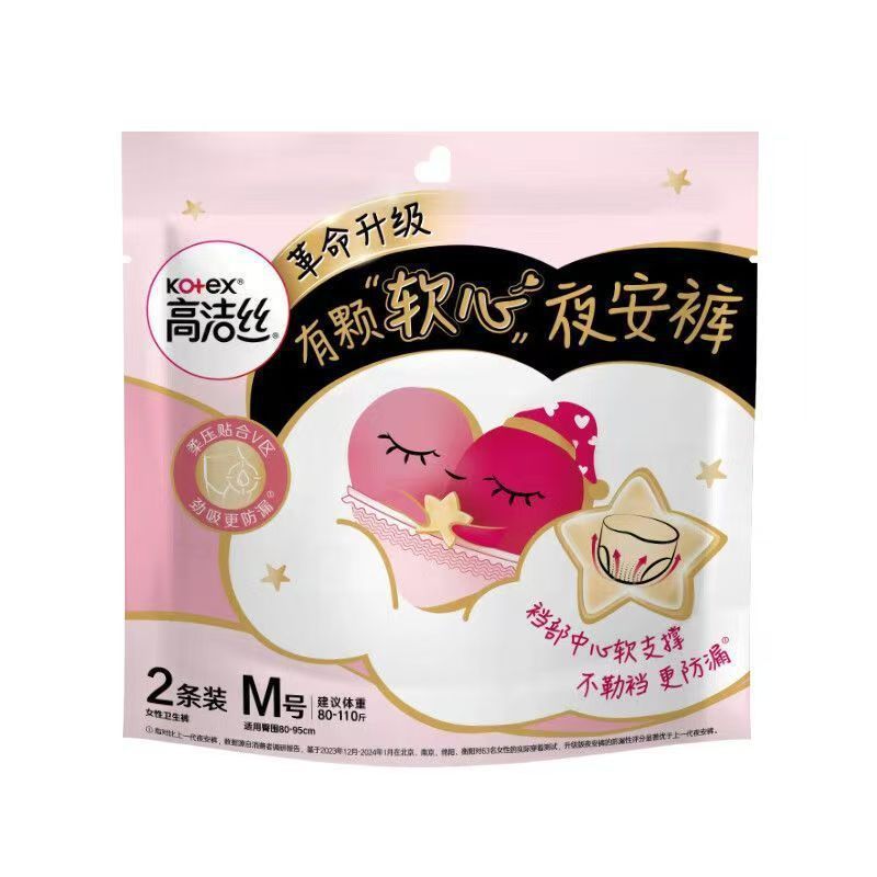 高洁丝夜安裤安心裤安睡裤型卫生巾超薄夜用M码2片姨妈巾批发4022|undefined
