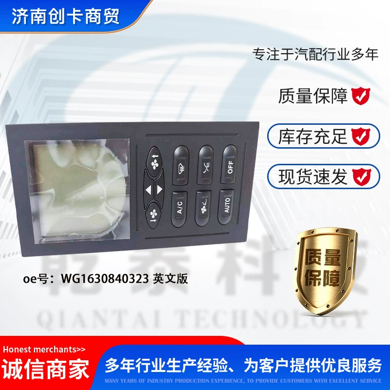 Запчасти для грузовиков трансграничное применение Howo английская версия операционной панели кондиционера WG1630840323