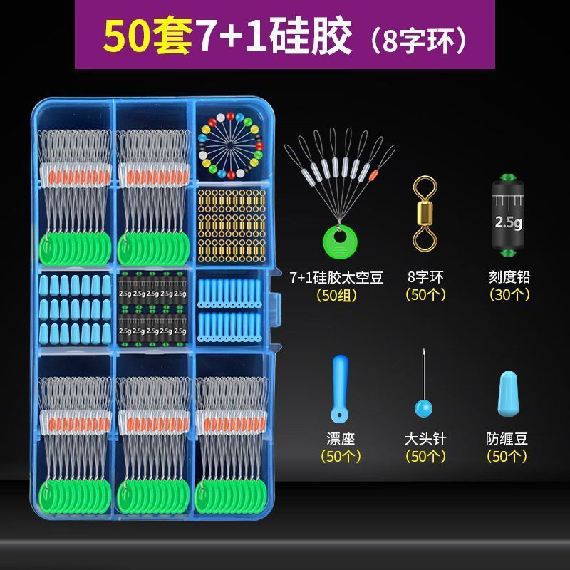 钓鱼主线组小配件刻度铅座硅胶太空豆高档全套组合套装太空豆代发|undefined