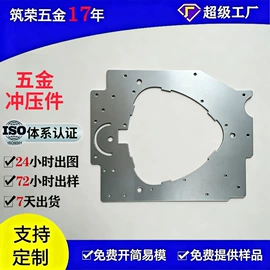 冲压加工;铭牌;钣金加工
