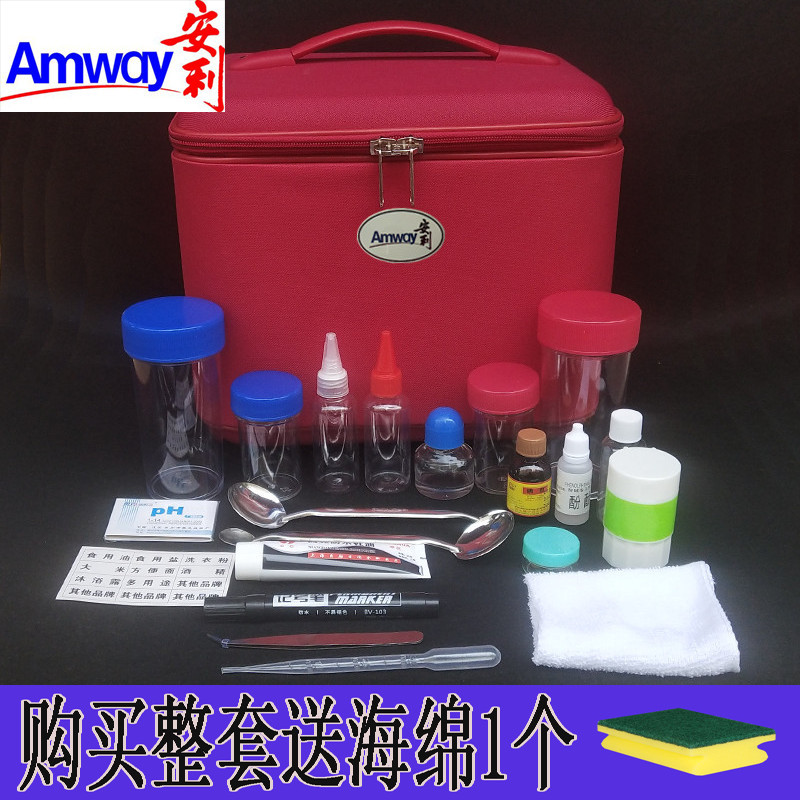 安利产品示范工具箱磨药器红蓝杯子全套实验演示帆布箱套装其他