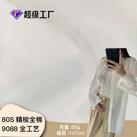其他棉类面料;纱卡;涤纶面料