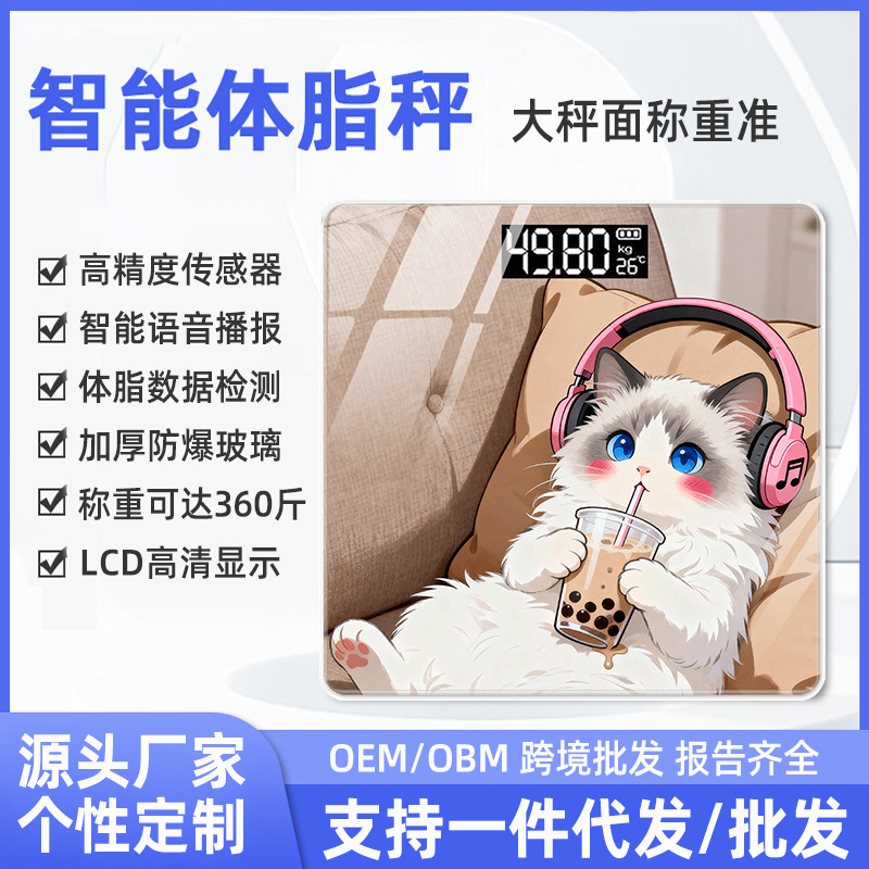 Weight Scale Small Smart Bluetooth Multi-Function Electronic Scale Home Charging Cross-Border Accurate Body Fat Scale Manufacturer Wholesale