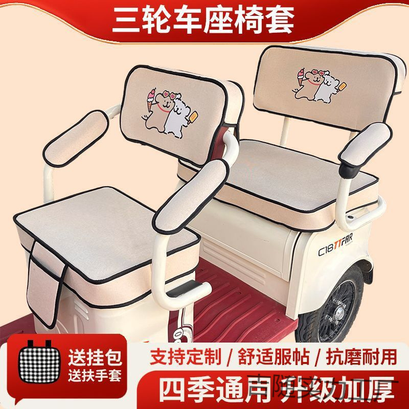 电动三轮车坐垫座套加厚艾美达通用小巴士座垫套|undefined