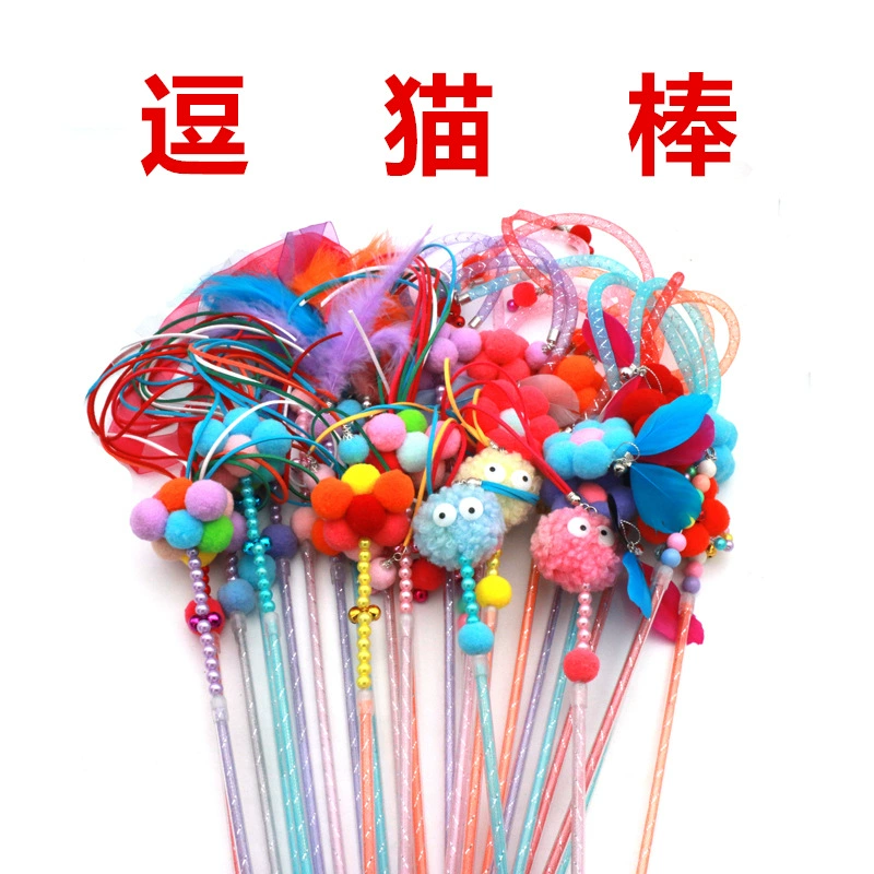 Новый питомец длинное жемчужное перо кошка палочка меховой шарик стальная проволока кошка палка Кошка Интерактивная игрушка